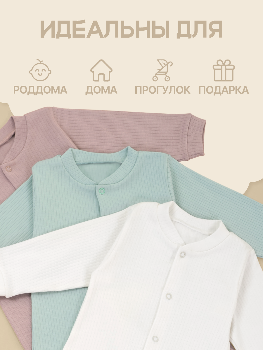 Комбинезон 3 шт MomKid N-MinkyV-2 - фото 7