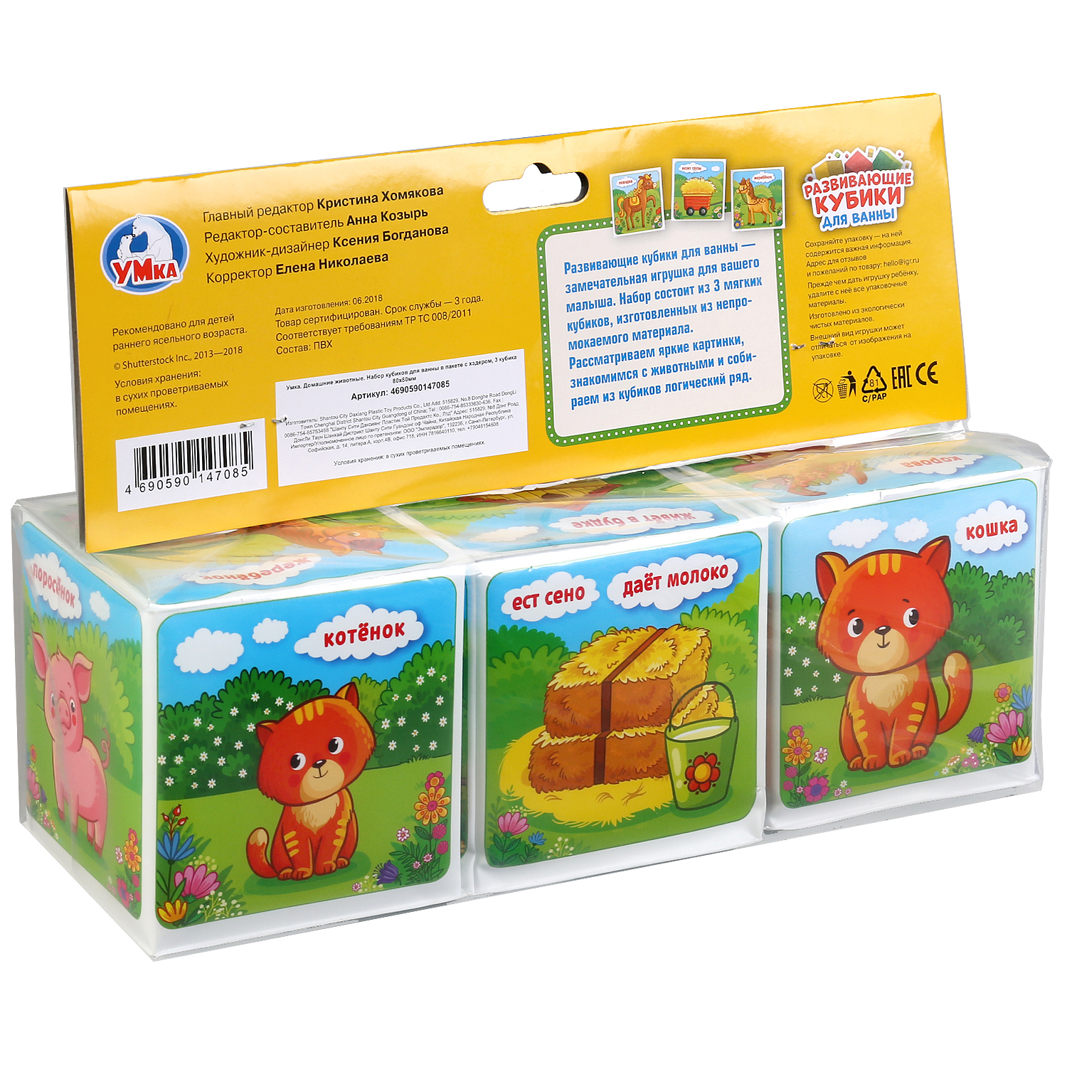 Игрушка УМка кубики - фото 3