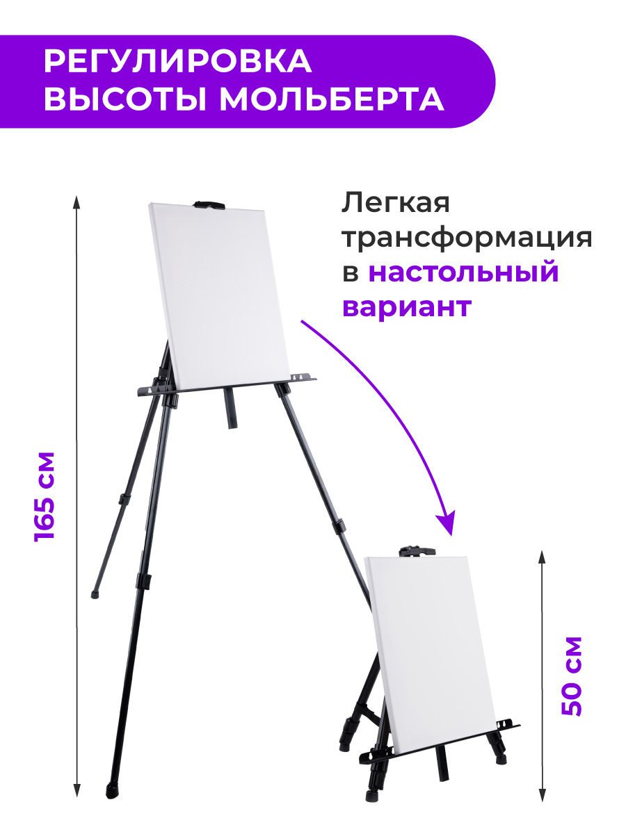 Мольберт художественный Малевичъ - фото 5