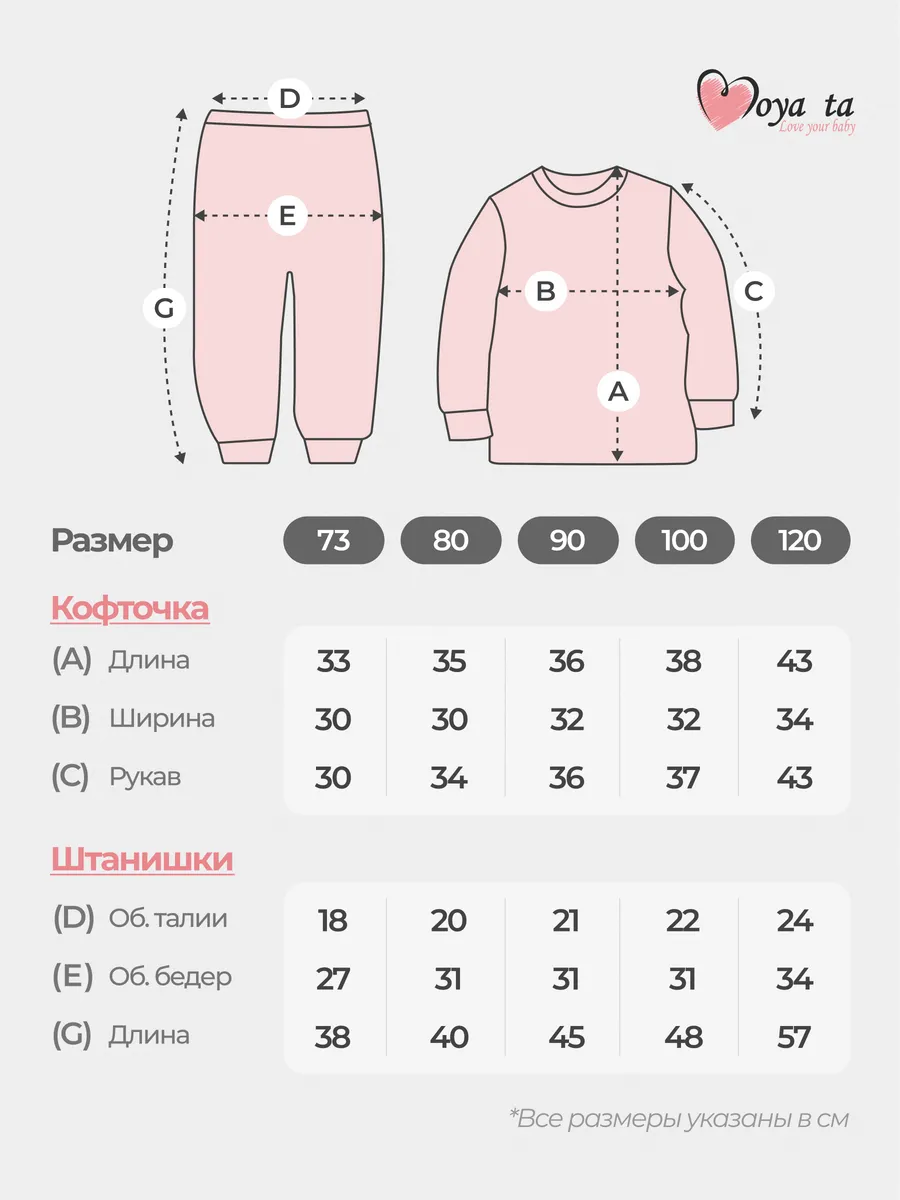 Костюм Moya ta suit_pink_heart - фото 10