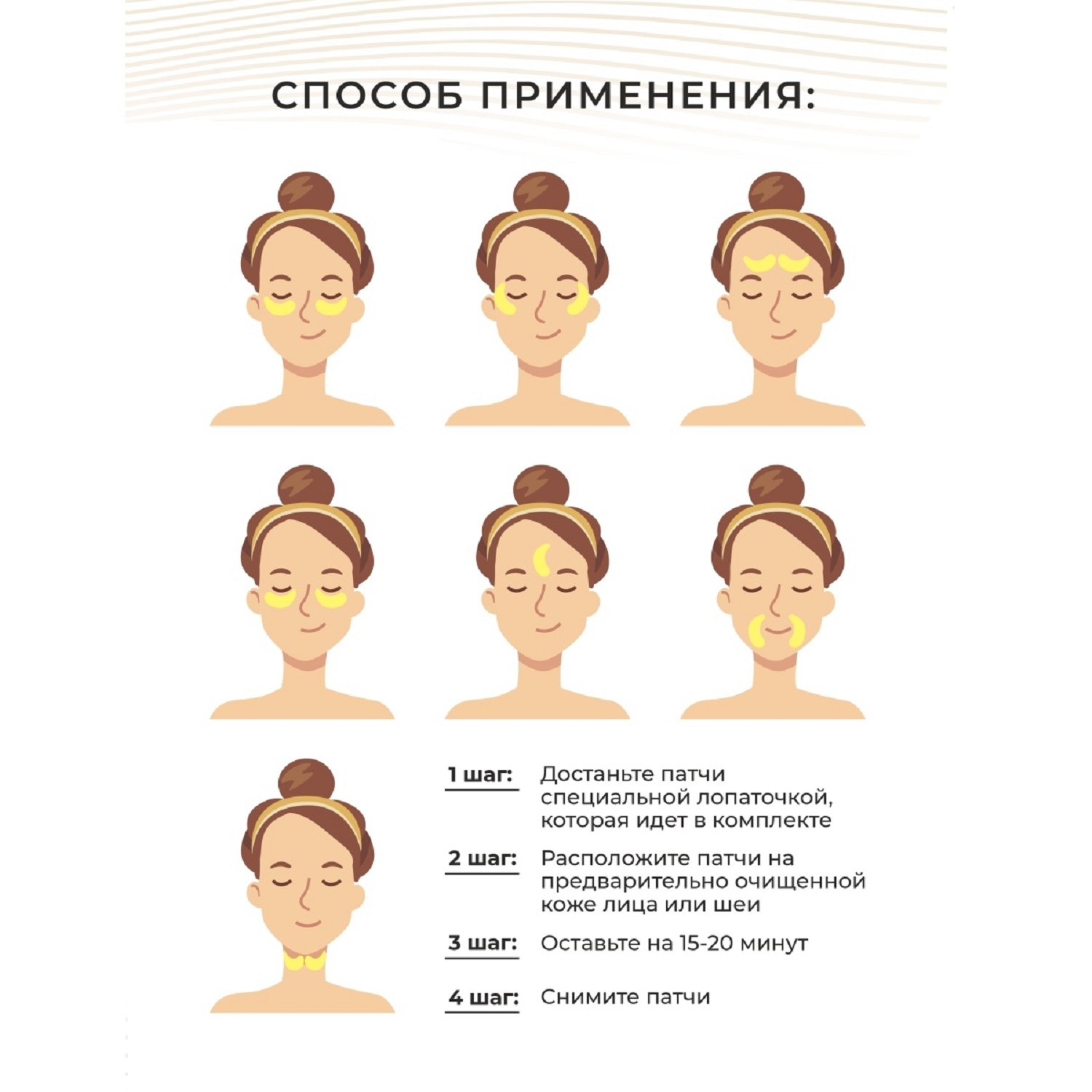Патчи Bote 60 шт. - фото 5