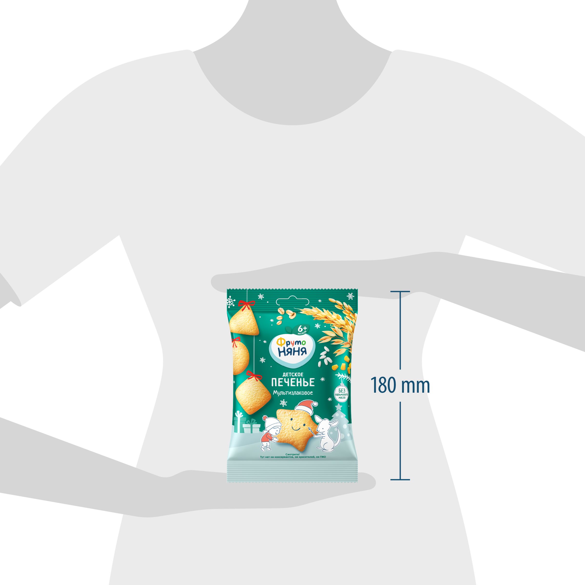 Печенье ФрутоНяня мультизлаковое 50г с 6месяцев - фото 10