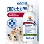 Гель-мыло для мытья лап ZOORIK защита и питание с экстрактом золотой сосны 500 мл