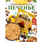 Печенье Mindys миндаль