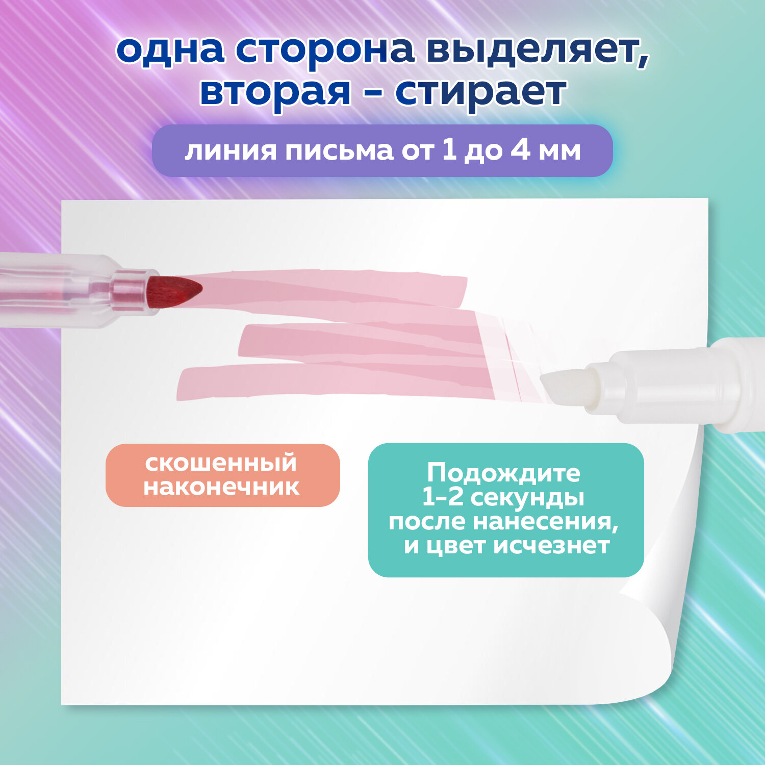 Текстовыделители Brauberg 4 цв. - фото 3