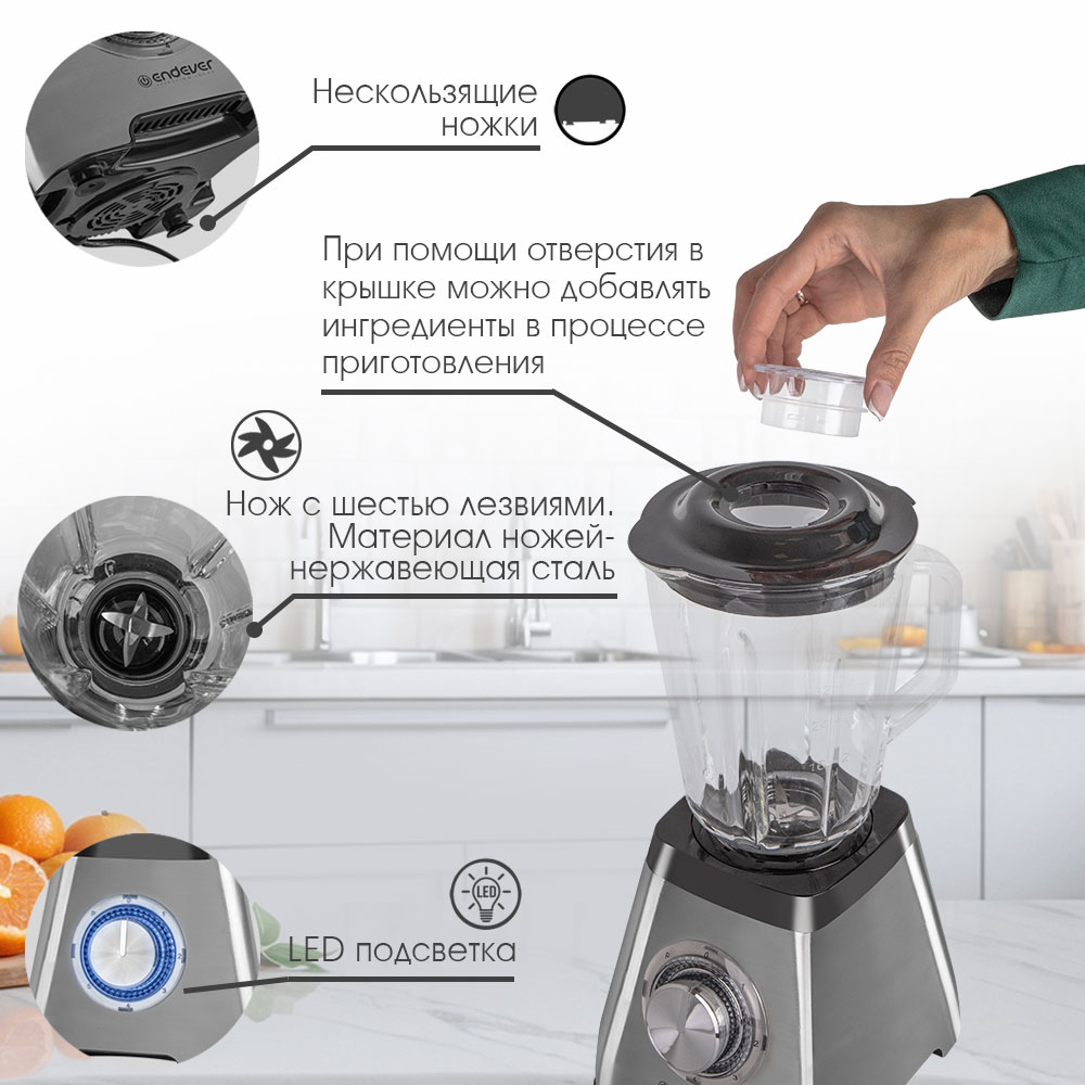Блендер ENDEVER SIGMA-211 - фото 3