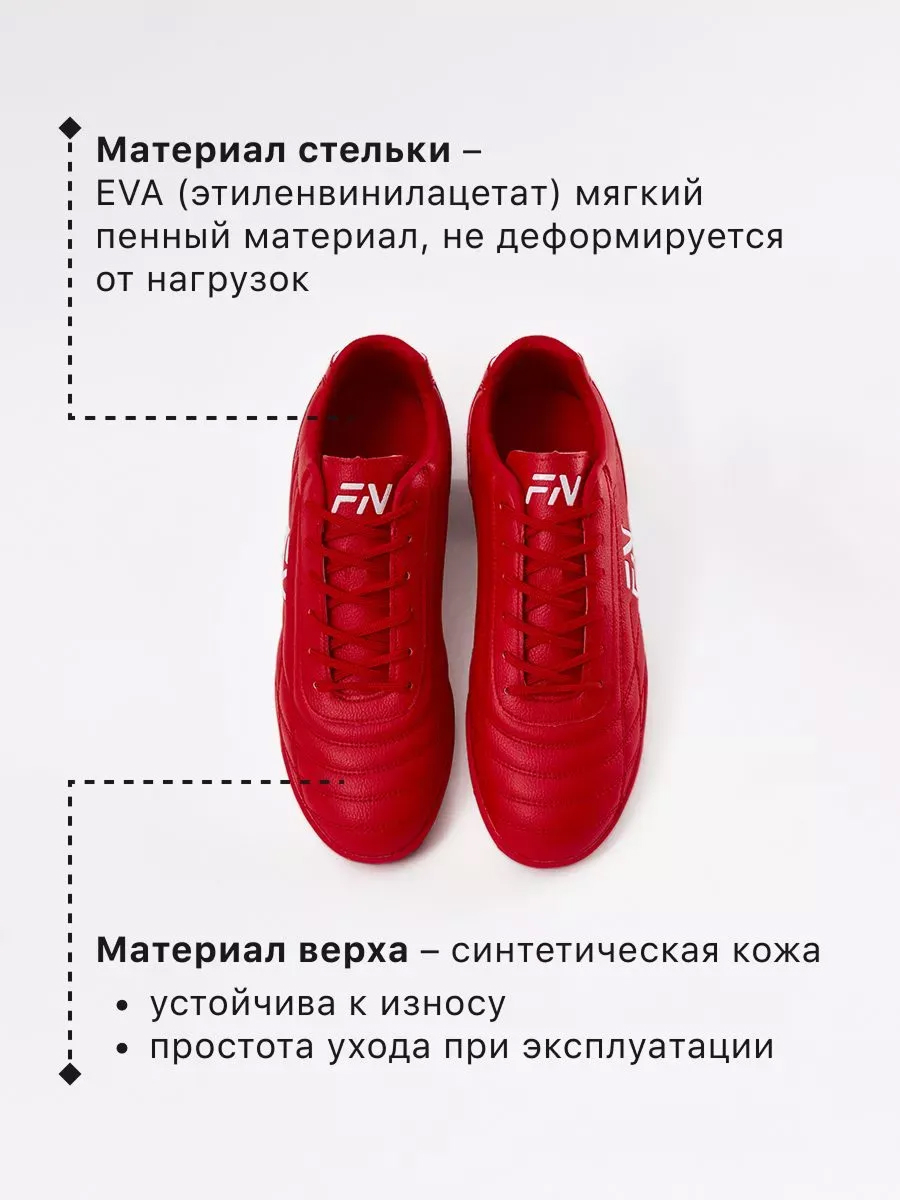 Бутсы FN KFN5061001-600 - фото 8