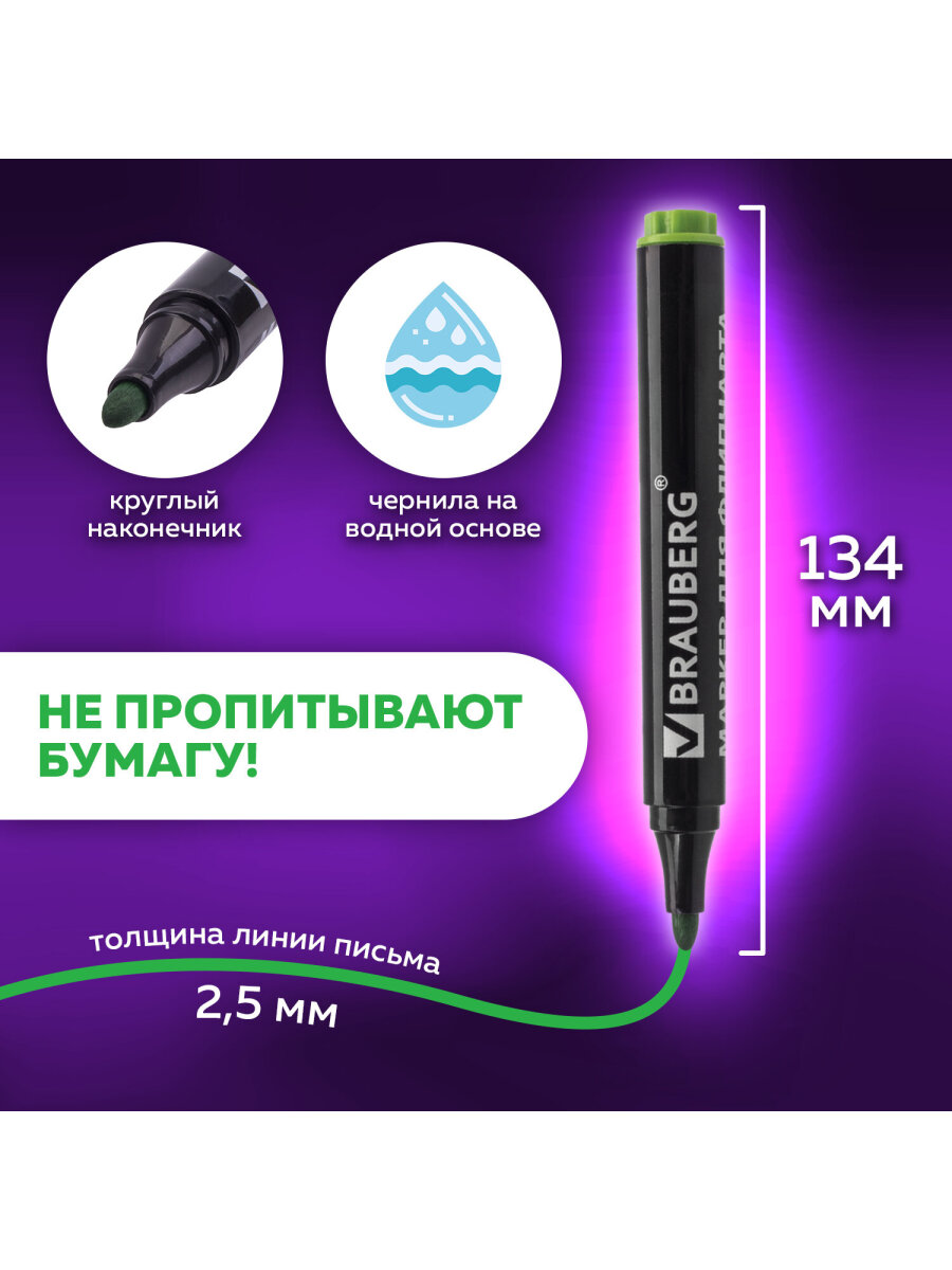 Маркеры Brauberg 4 цв. - фото 2