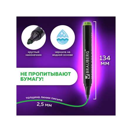 Маркеры Brauberg 4 цв.