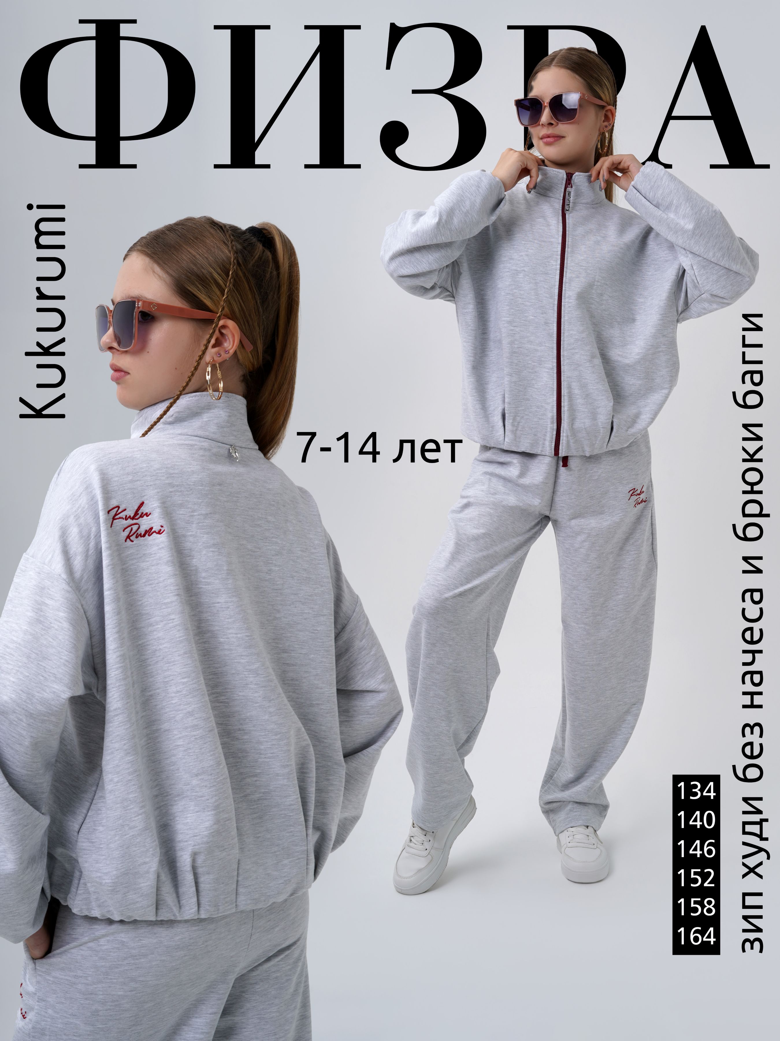 Костюм Kukurumi 78/1 - фото 3