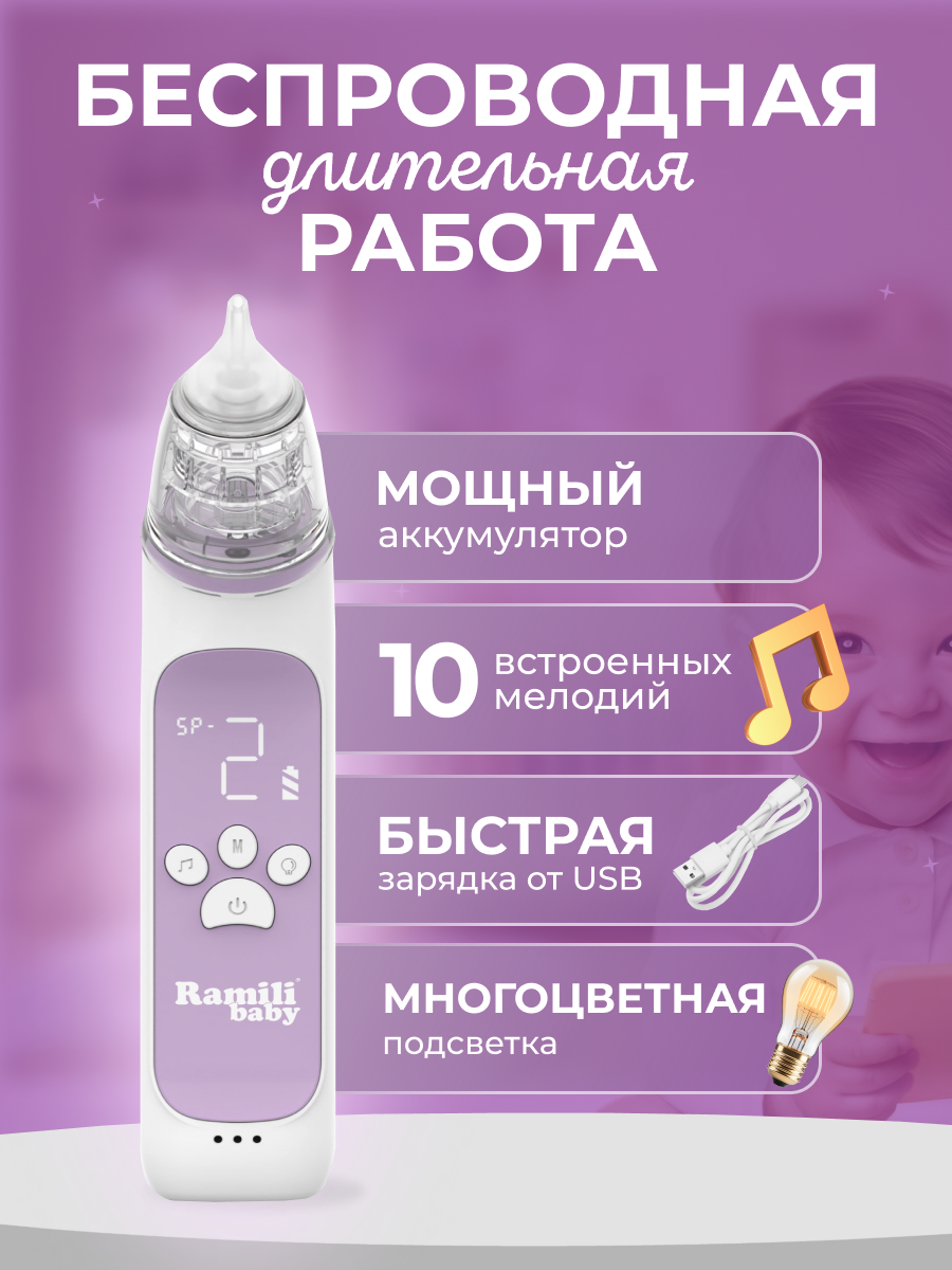Электронный аспиратор Ramili Medical - фото 6