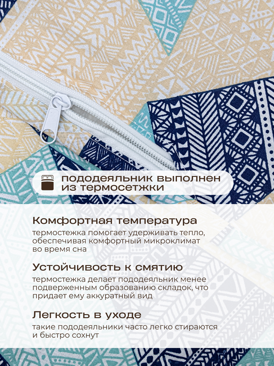 Комплект постельного белья Спал Спалыч универсальный с покрывалом евро рис.5964-1 - фото 6