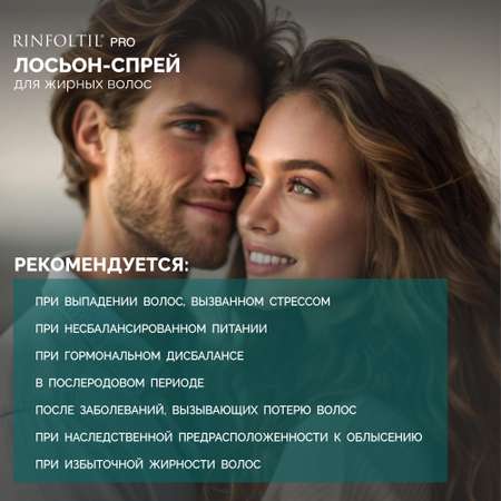 Спрей Ринфолтил 100 мл