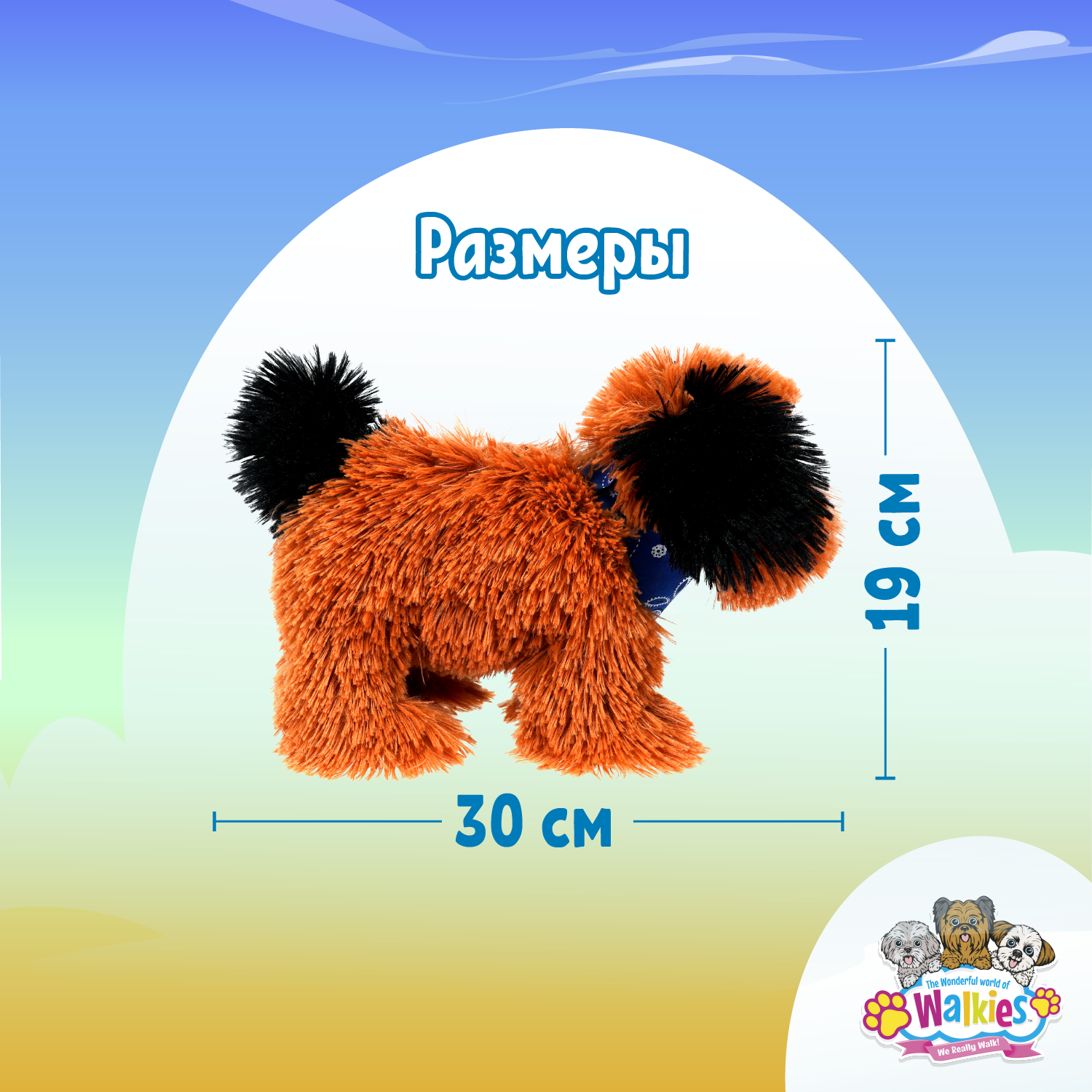 Мягкая игрушка The wonderful world of Walkies собачка Билли - фото 5