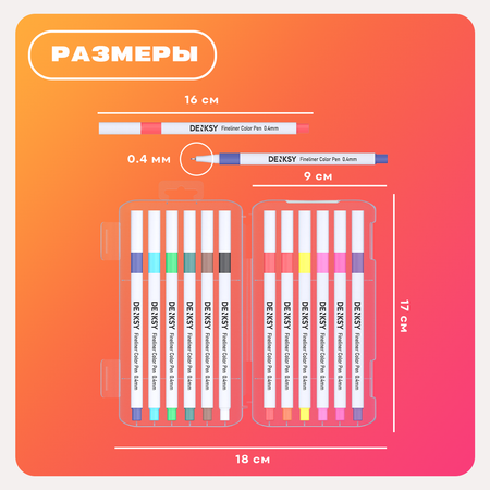 Ручка линер DENKSY 12 шт.