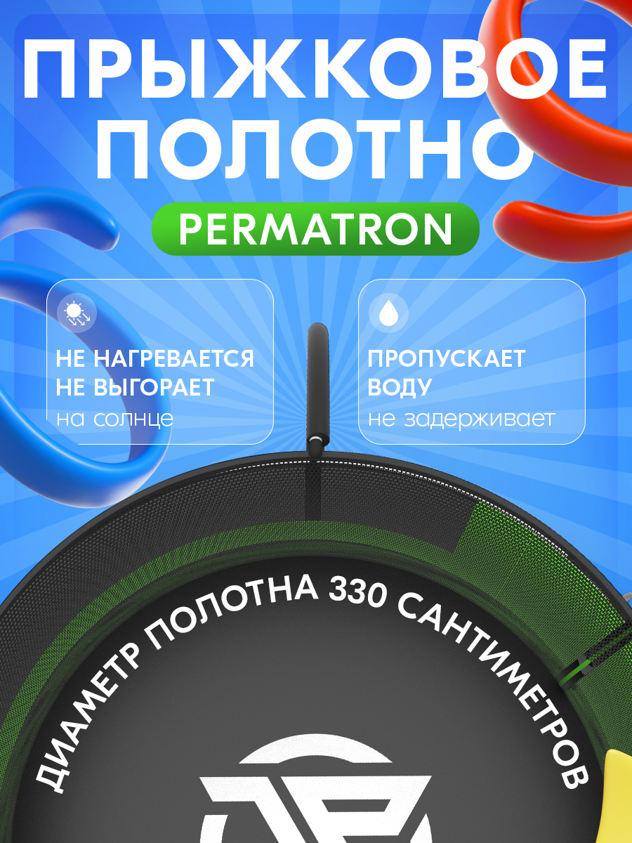 Батут Jump Power Lite - фото 3