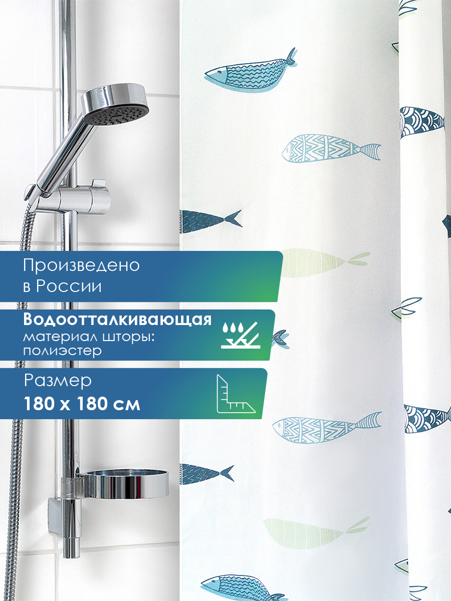 Штора для ванной комнаты и душа VILINA текстильная водоотталкивающая 180х180 см полиэстер - фото 1