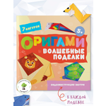 Книга Харвест оригами