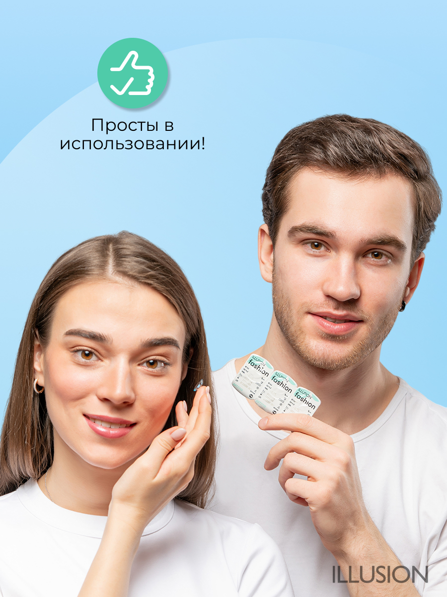 Контактные линзы ILLUSION FASHION на 1 месяц. -2.25/14.2/8.6. 6шт. - фото 7