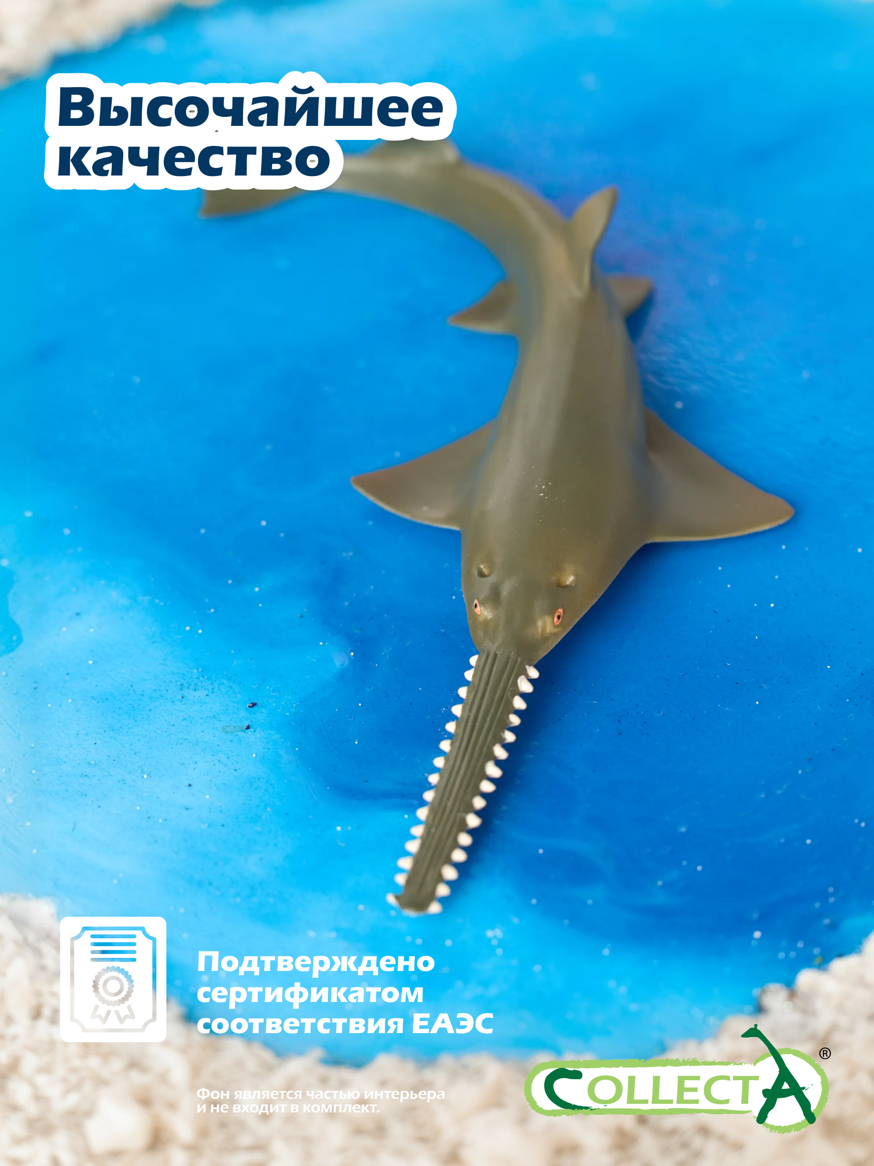 Фигурка Collecta Рыба-пила - фото 5