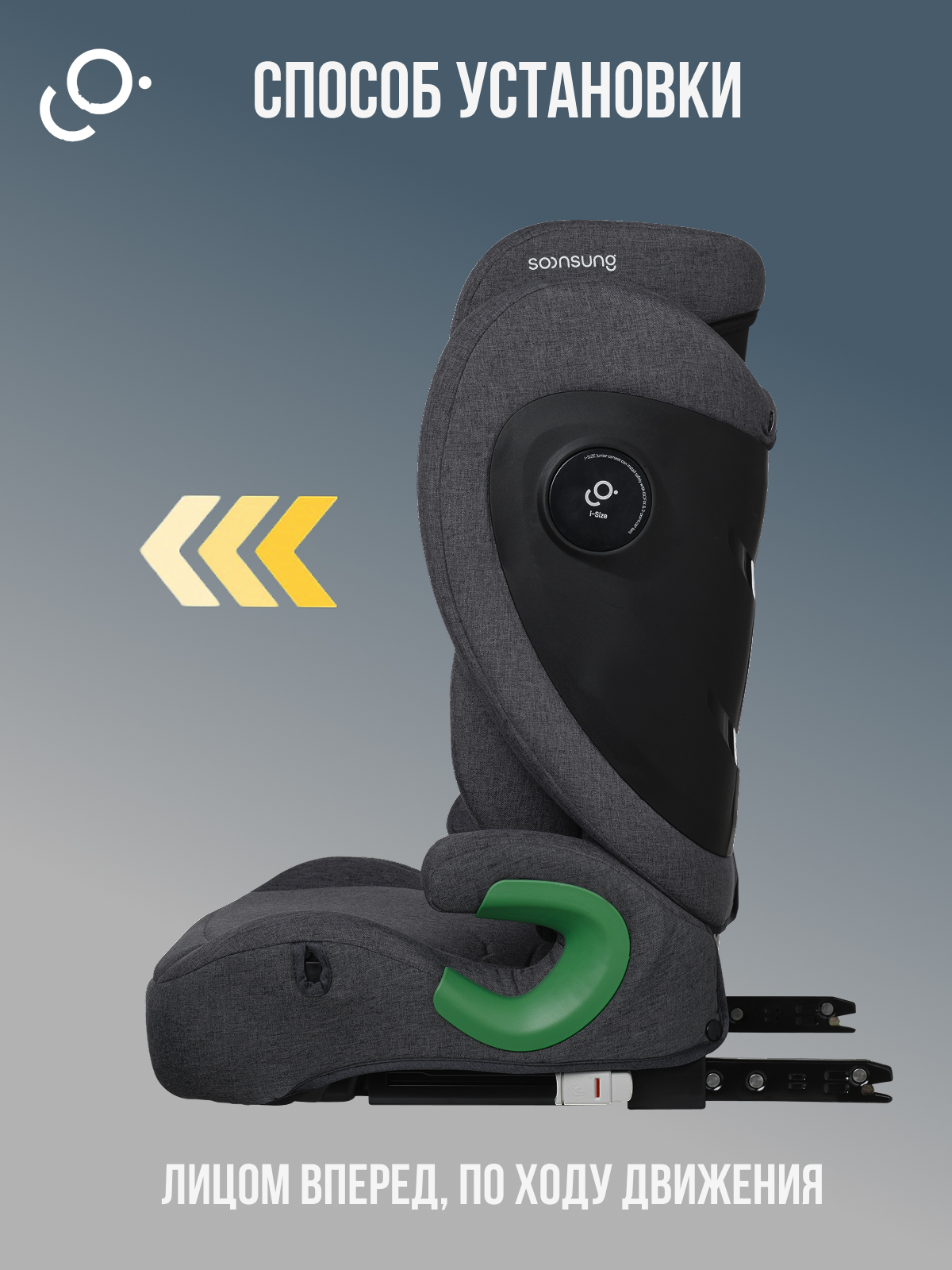Автокресло SoonSung Isofix 2/3 (15-36 кг) черный - фото 4