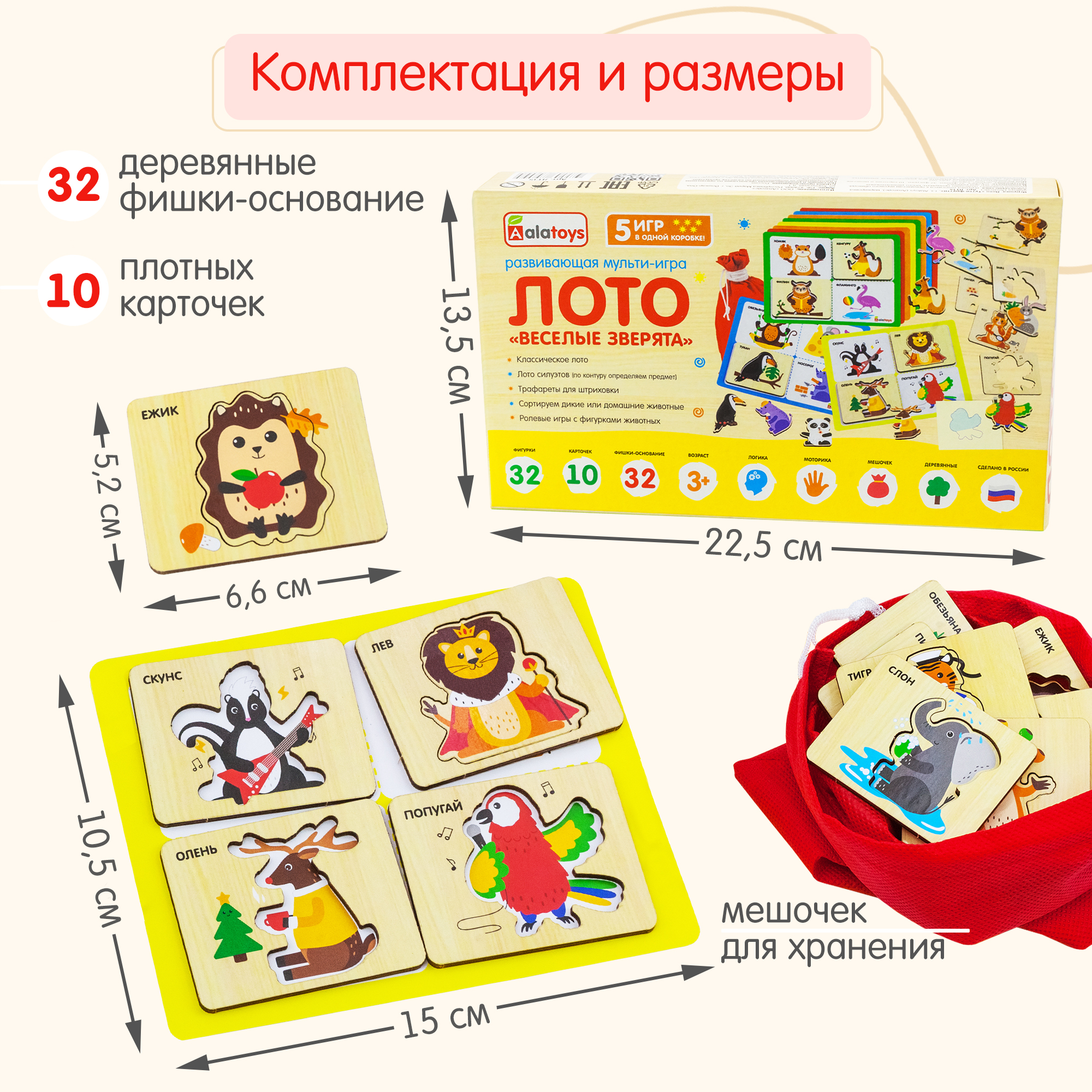 Настольная игра Alatoys ВЕСЕЛЫЕ ЗВЕРЯТА в ассортименте - фото 11
