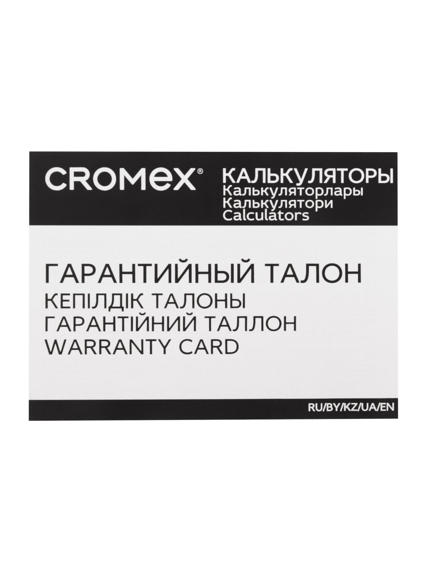 Калькулятор CROMEX инженерный - фото 16