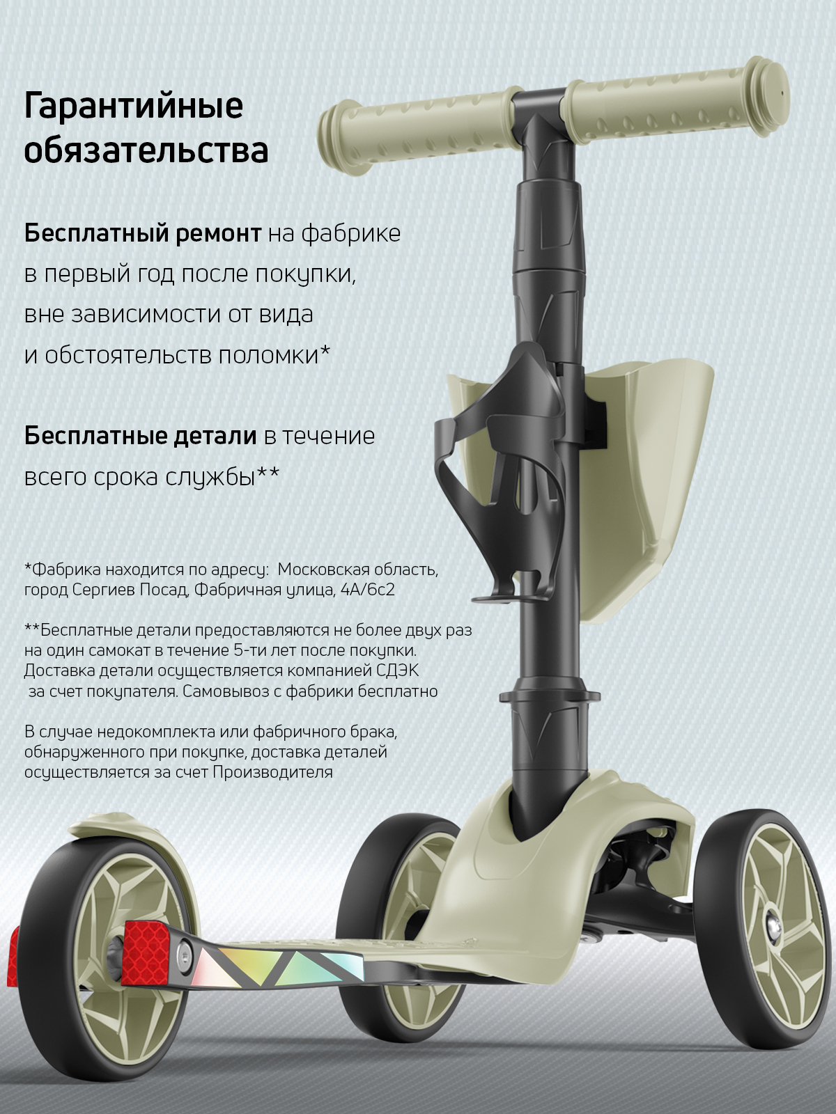 Самокат Buggy Boom трехколесный - фото 13