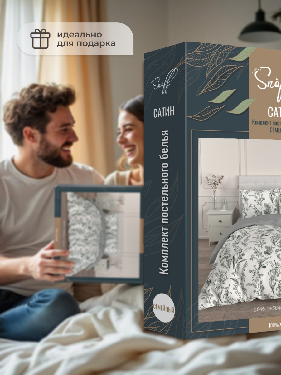 Комплект постельного белья для SNOFF Грана семейный 5 предм. - фото 9