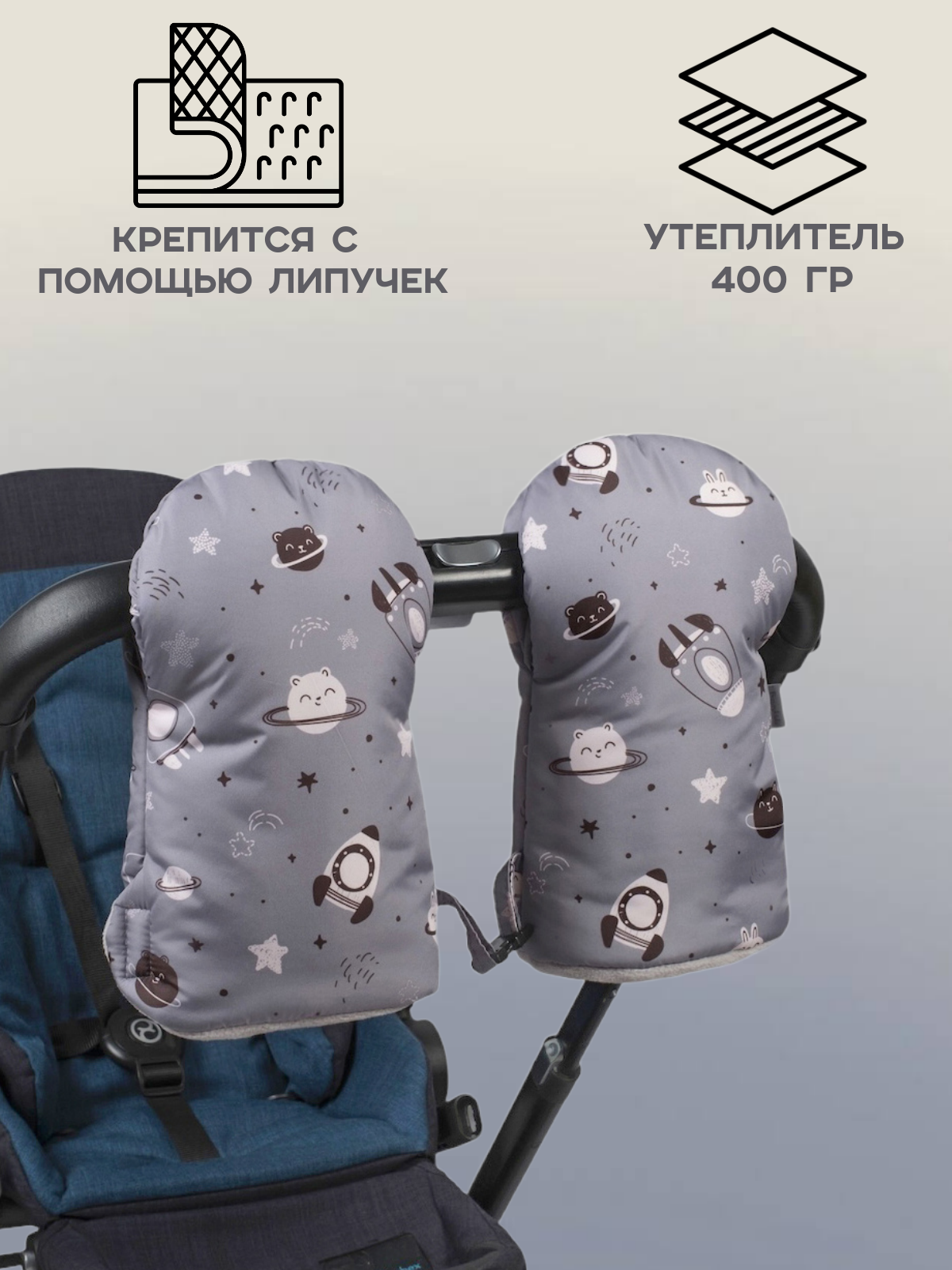 Муфта Buggykids Космонафты 123Л/010 - фото 2