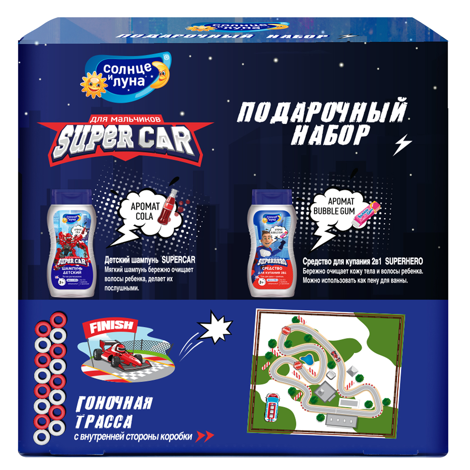 Набор средств Солнце и луна Supercar Superhero 200 мл 2 шт. - фото 4
