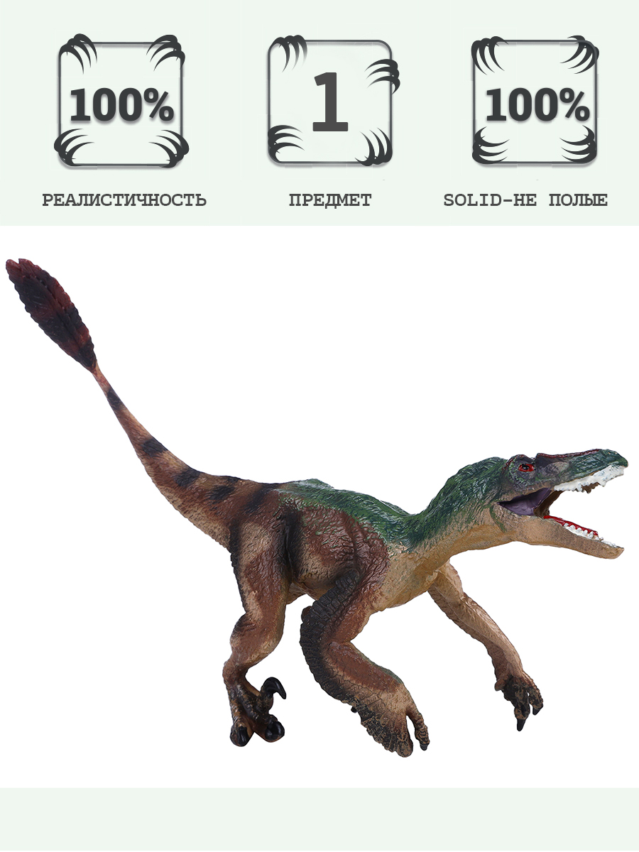 Игровой набор Masai Mara Орнитомим - фото 1