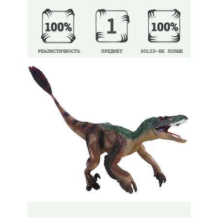 Игровой набор Masai Mara Орнитомим