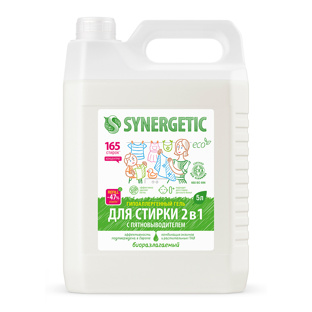 Набор экосредств SYNERGETIC для стирки всех видов тканей 2в1 5 л кондиционер для белья Аромамагия 5 л - фото 4