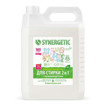 Набор экосредств SYNERGETIC для стирки всех видов тканей 2в1 5 л кондиционер для белья Аромамагия 5 л