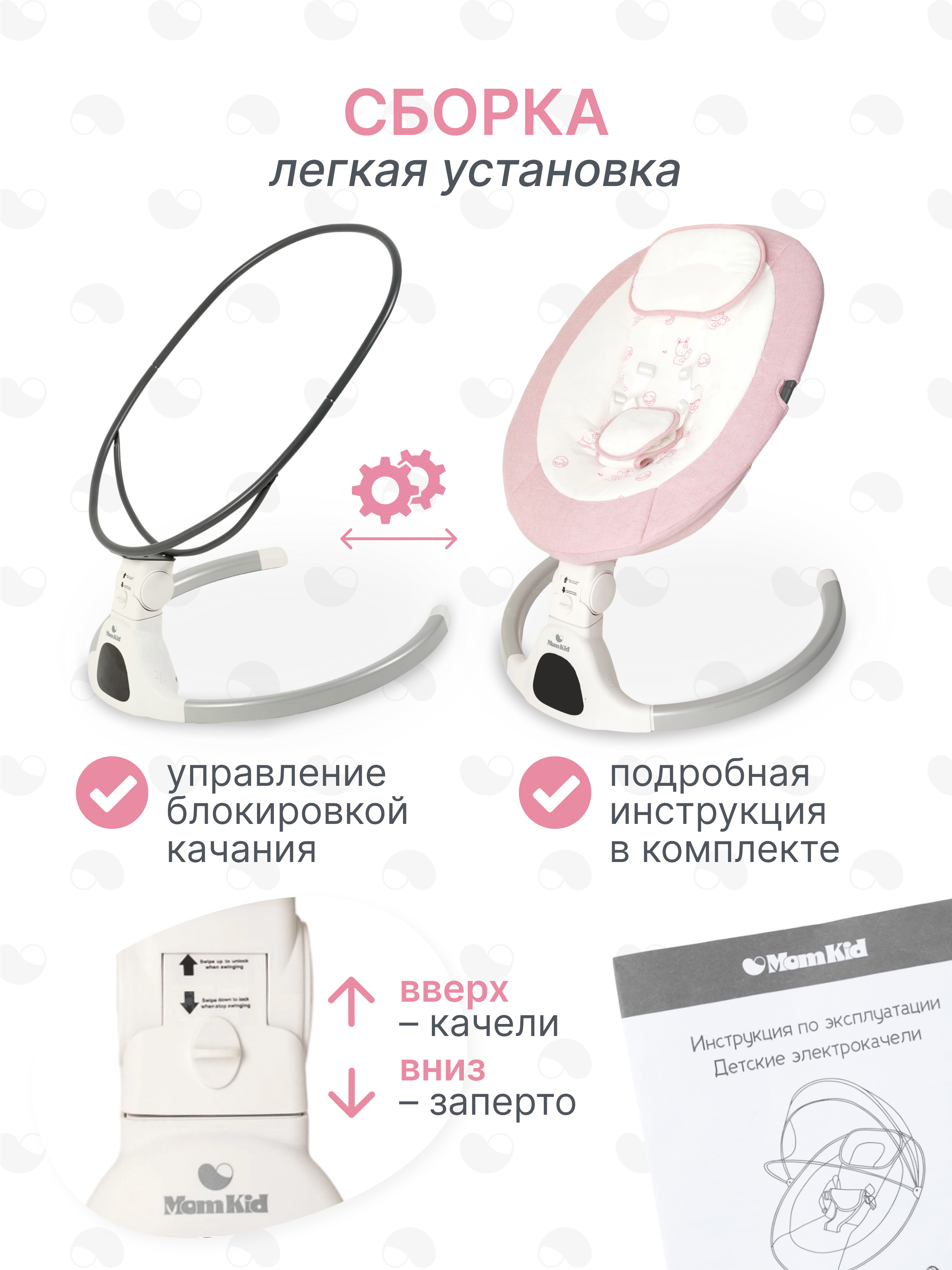Качели MomKid от 0 с Bluetooth и пультом розовый - фото 8