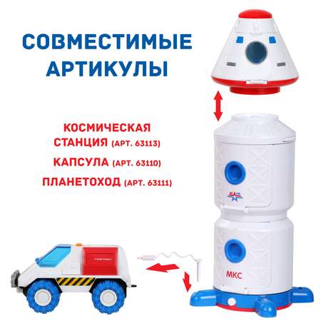 Игровой набор Космос наш Космическая станция