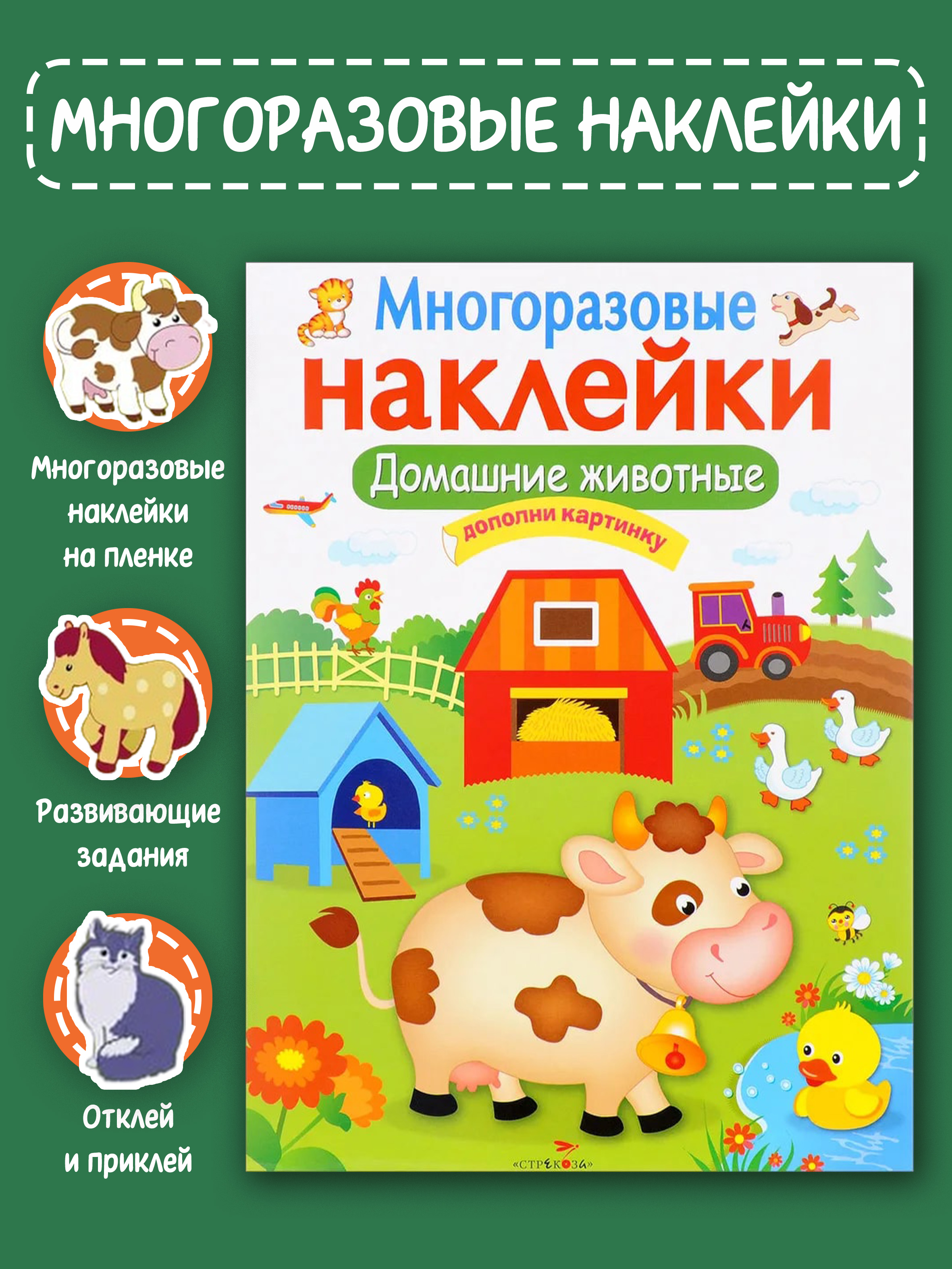 Комплект книг Стрекозa Развитие ребенка - фото 17