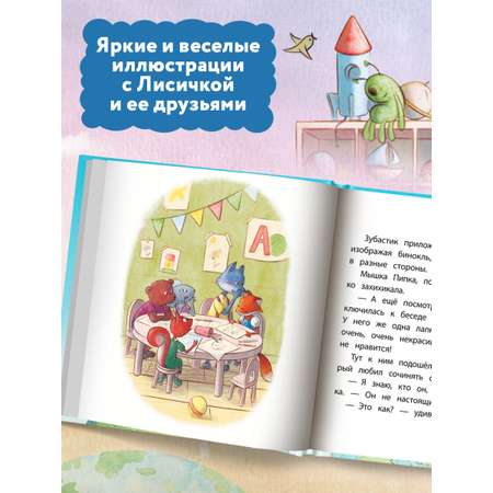 Книга Феникс Все мы разные сказка об уважении и дружбе для чтения с родителями
