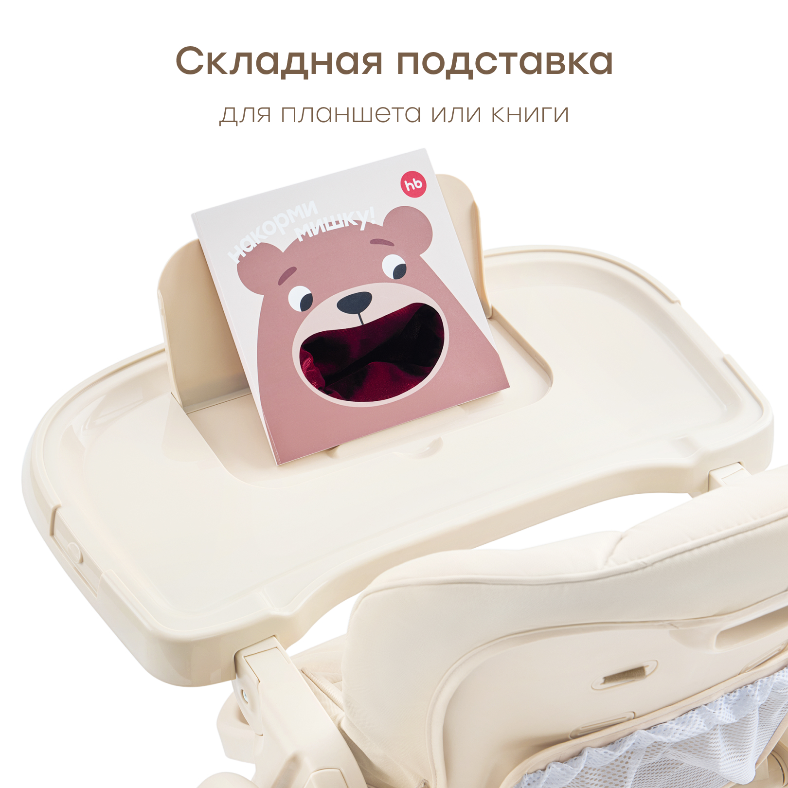Стульчик для кормления Happy Baby WILLIAM PRO белый - фото 10