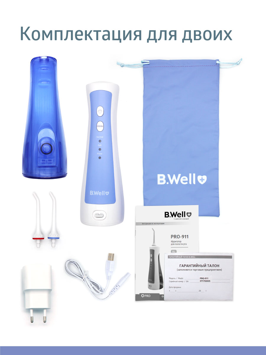 Ирригатор B.Well ручной - фото 14