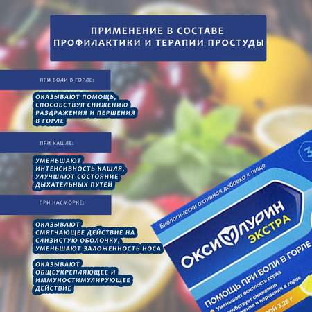 Леденцы Оксифлурин при боли в горле и кашле Лимон