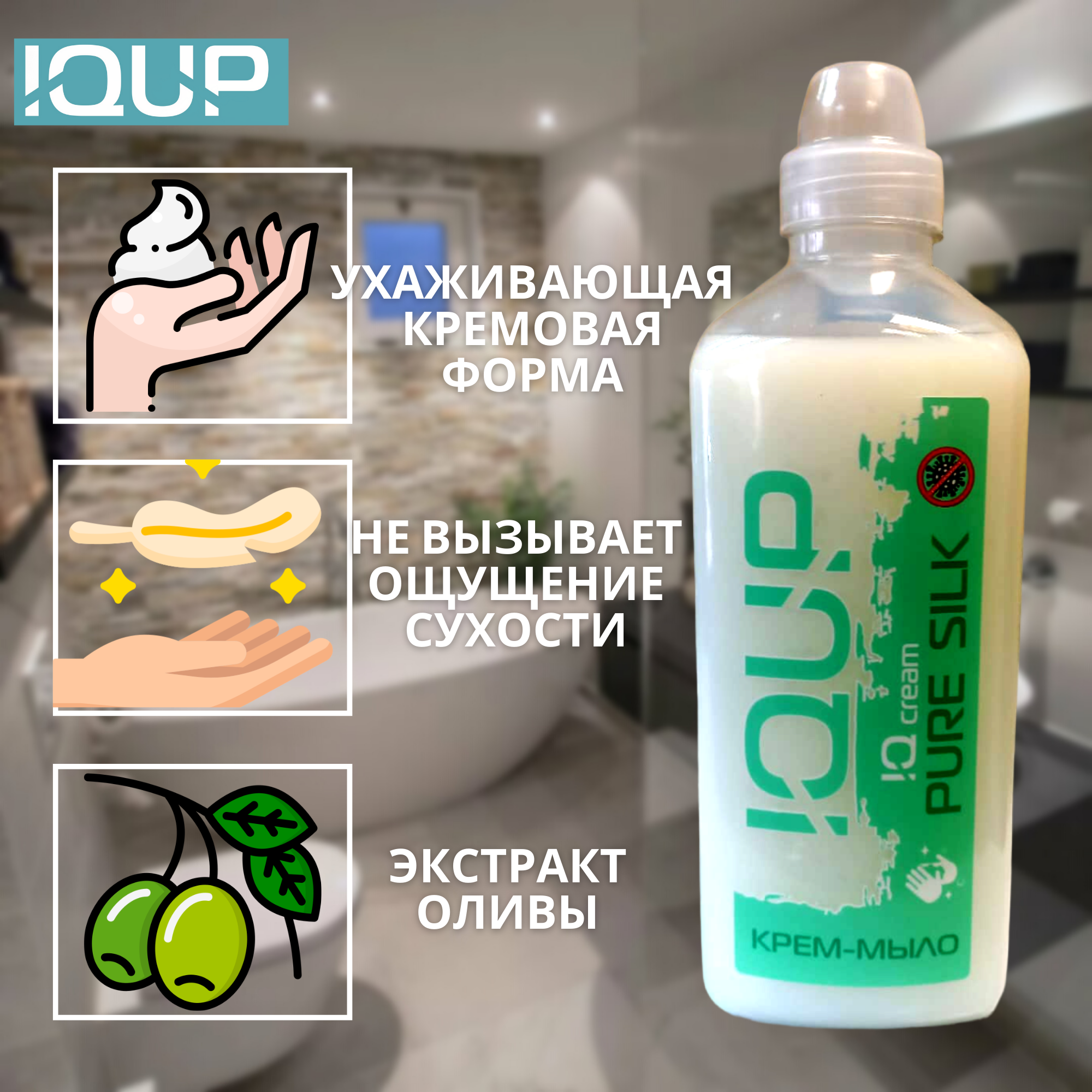 Мыло жидкое IQUP 1000 мл - фото 2