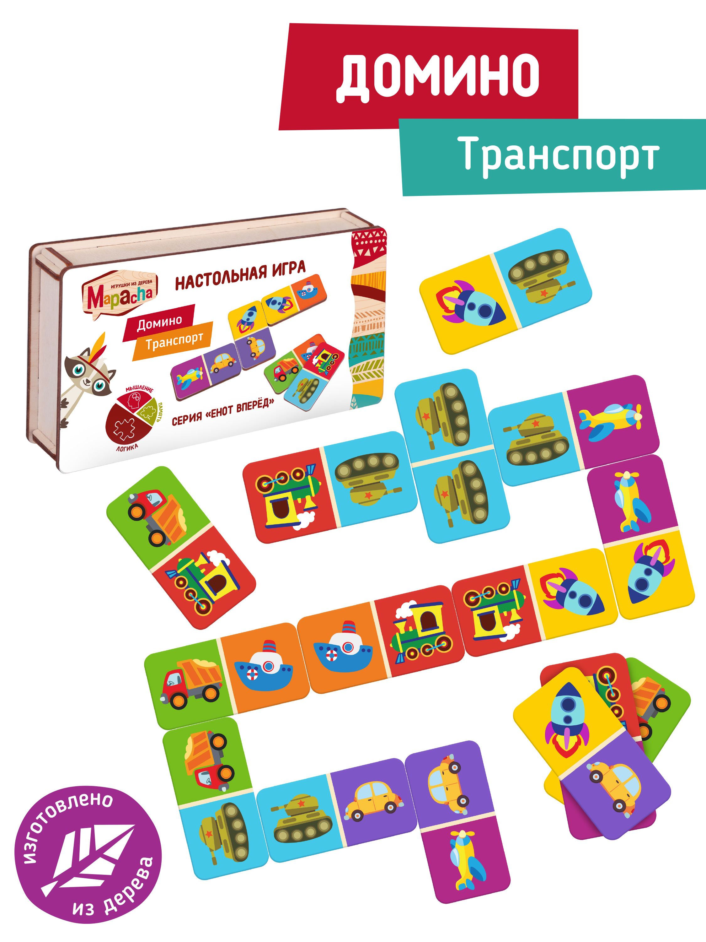 Настольная игра Mapacha Домино - фото 1