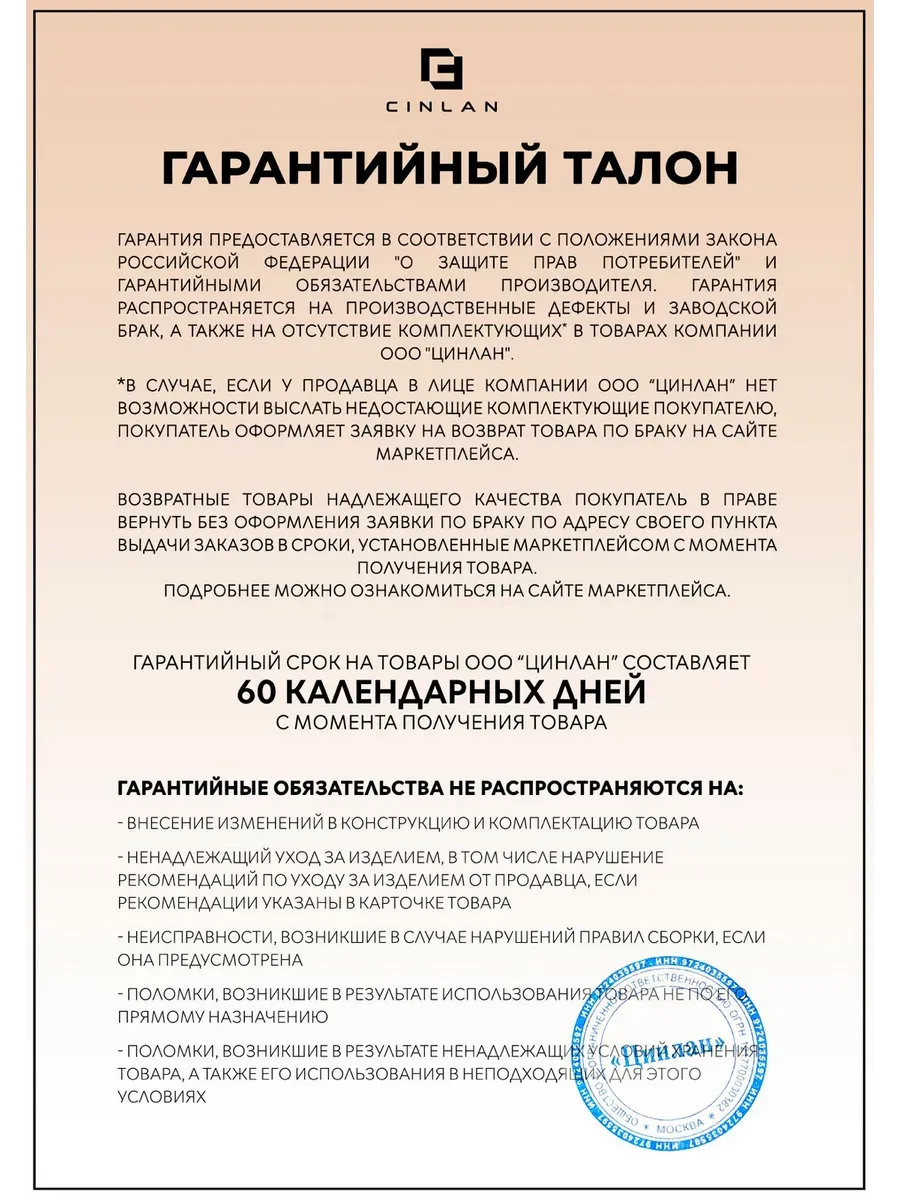 Шезлонг CINLANKIDS бежевый - фото 15