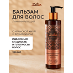 Бальзам Zeitun 250 мл