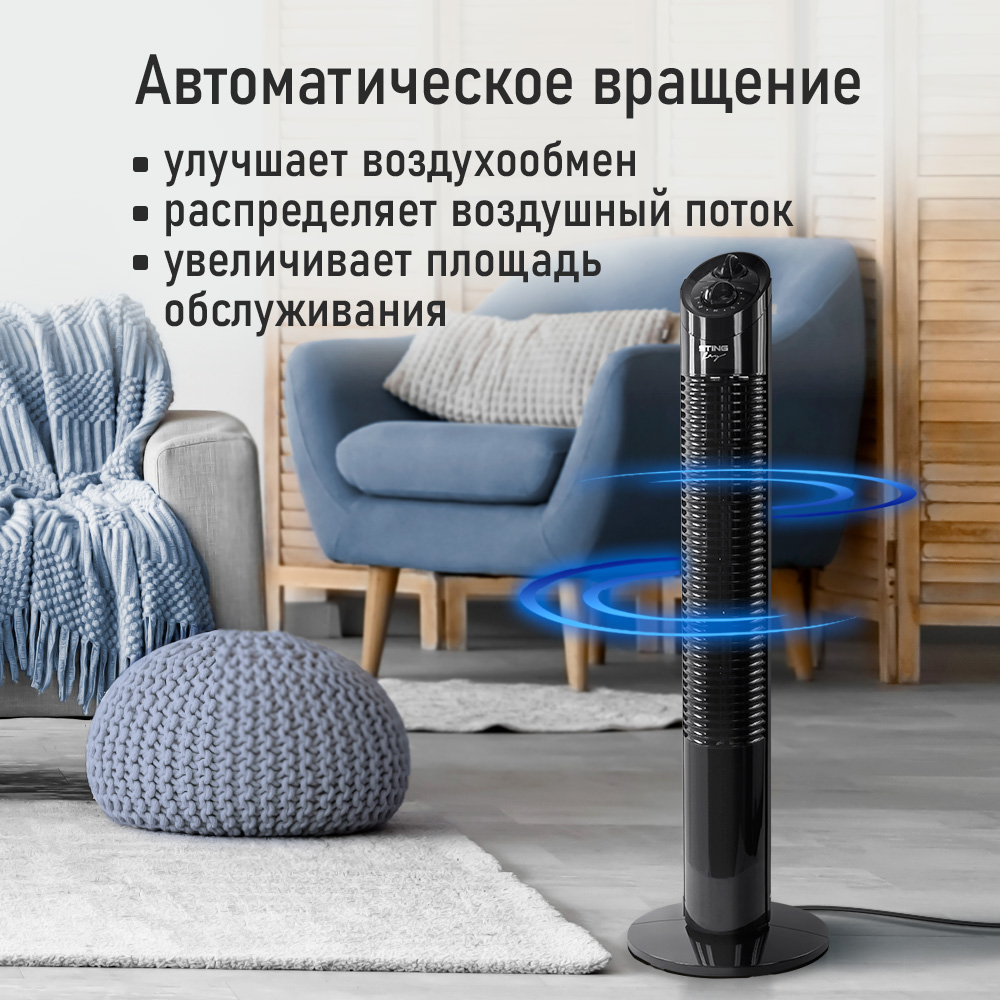 Вентилятор напольный STINGray ST-FN4102A черный/черный - фото 6