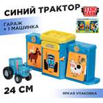 Игровой набор Технопарк Синий трактор Ворота
