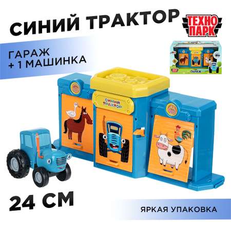 Игровой набор Технопарк Синий трактор Ворота