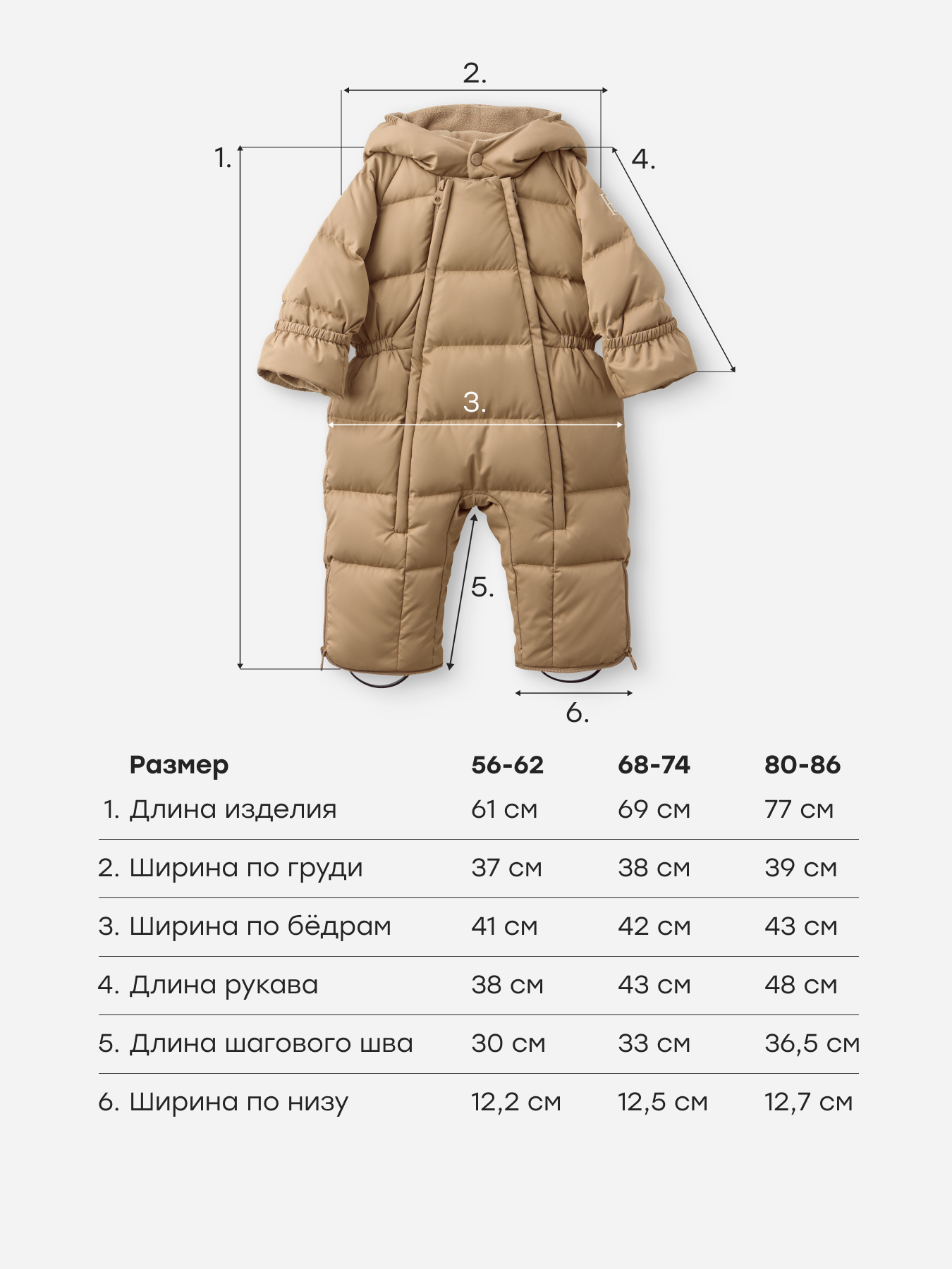 Комбинезон-трансформер Happy Baby 89145-0_beige - фото 8